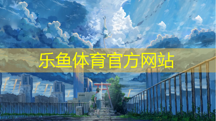 乐鱼体育官方网站,捷瑞特跑步机dt50
