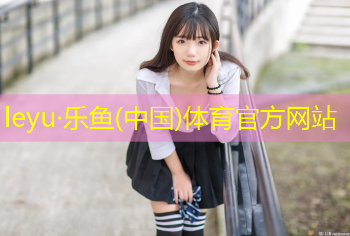 leyu·乐鱼(中国)体育官方网站,哑铃买水泥的还是铁的好