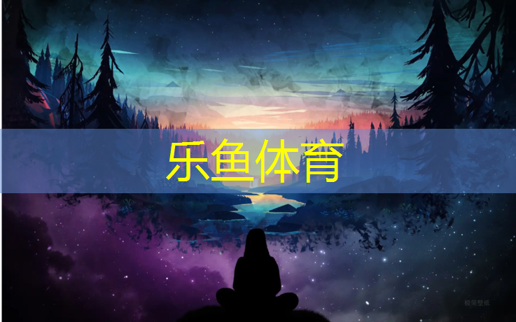 乐鱼体育官方网站,跑步机坡度升不起来怎么办