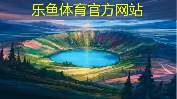 乐鱼体育,可以双打的网球网络游戏