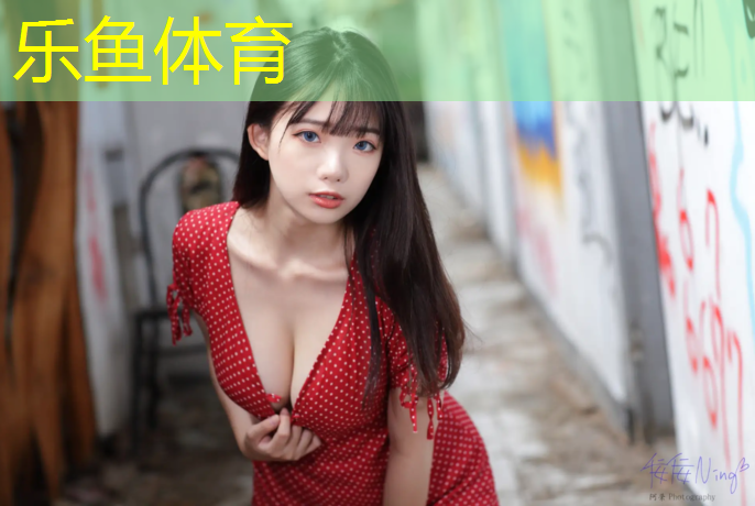 乐鱼体育,幼儿体操拿球教案小班