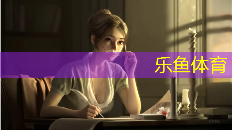 乐鱼体育官方网站,奉贤跑道塑胶跑道施工