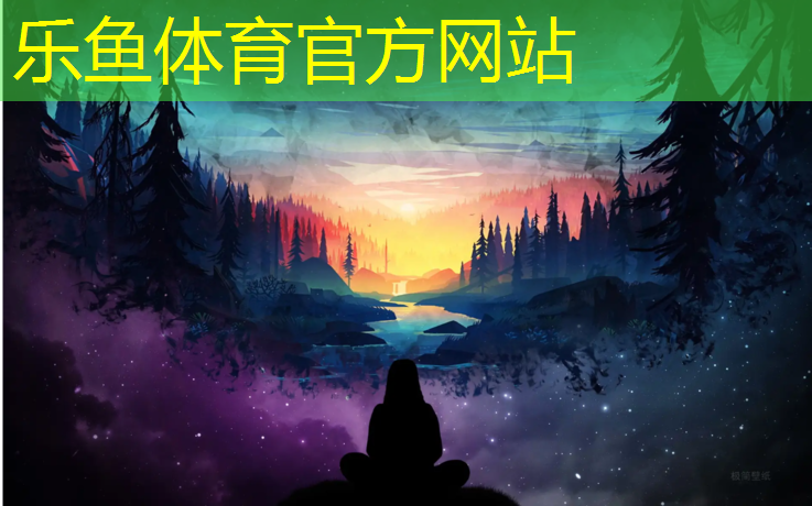 leyu·乐鱼(中国)体育官方网站,复合性塑胶跑道