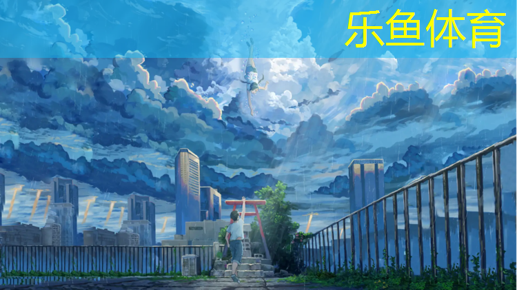 乐鱼体育官方网站,昌吉体育塑胶跑道施工