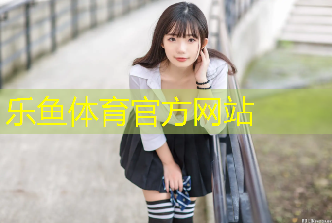 乐鱼体育,塑胶跑道划线机器