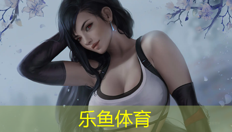 乐鱼体育官方网站,锦州塑胶跑道建设
