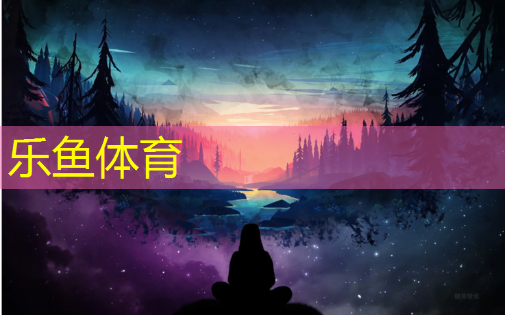 乐鱼体育,资阳蓝色塑胶跑道