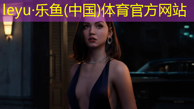 leyu·乐鱼(中国)体育官方网站,厦门塑胶跑道工艺