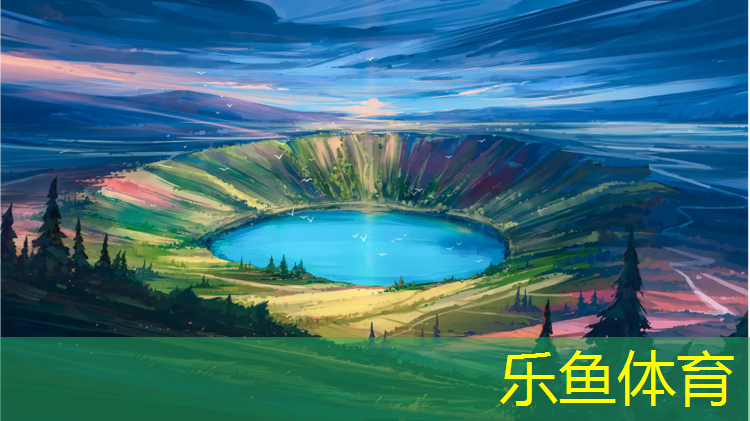 乐鱼体育官方网站,六安标准塑胶跑道价格多少_