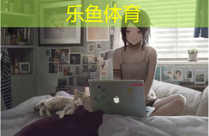 leyu·乐鱼(中国)体育官方网站,乌海室内塑胶跑道