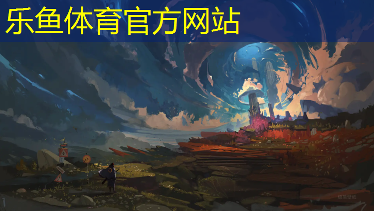 乐鱼体育,南充学校塑胶跑道地坪