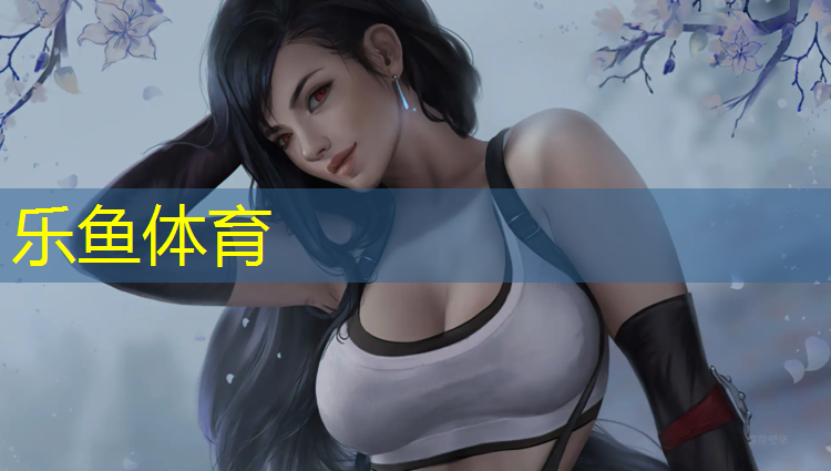 乐鱼体育官方网站,普洱塑胶跑道造价