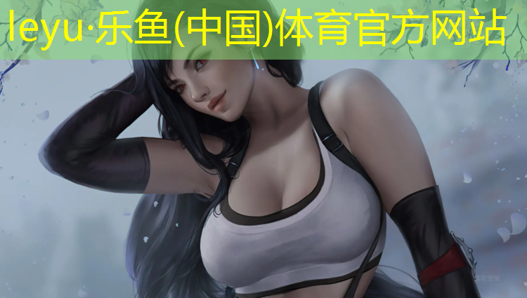 <strong>乐鱼体育,青禾塑胶跑道</strong>