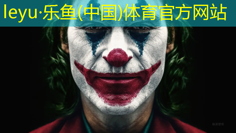 乐鱼体育,湖州安装塑胶跑道价格多少_