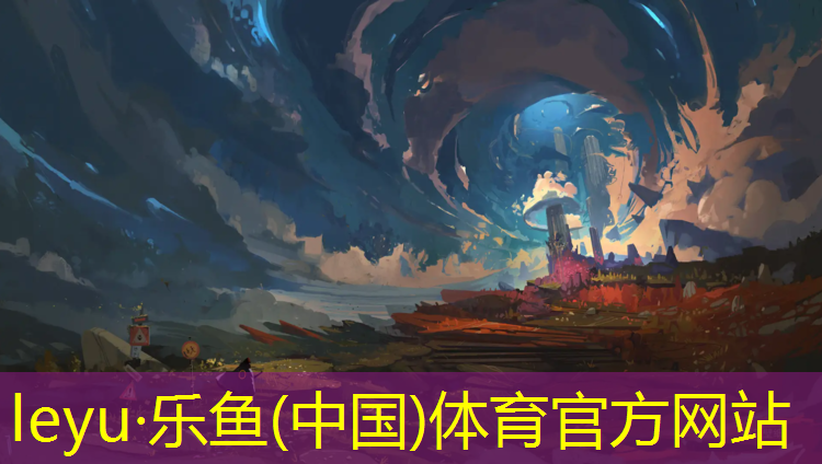 乐鱼体育,羽毛球场塑胶跑道设计图