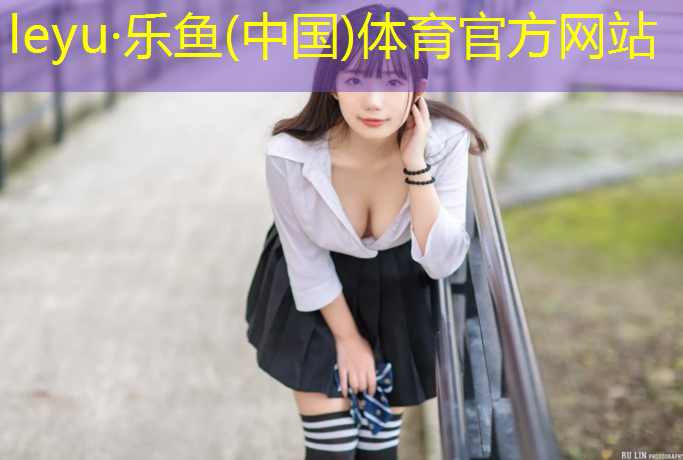 leyu·乐鱼(中国)体育官方网站,网球网子小程序有哪些_