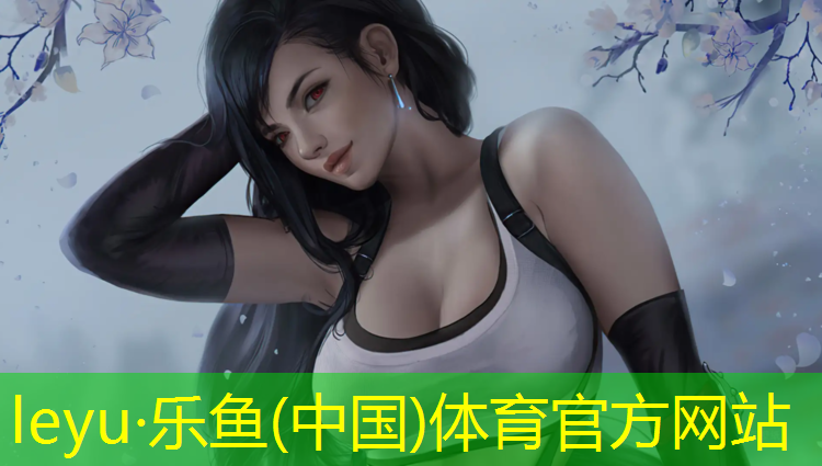 <strong>乐鱼体育,如何维修塑胶跑道</strong>