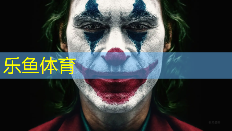 leyu·乐鱼(中国)体育官方网站,秦皇岛塑胶跑道施工