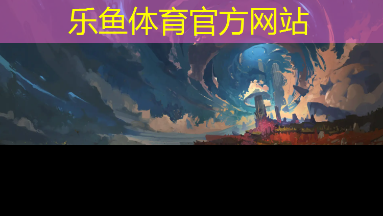 <strong>乐鱼体育,麻江操场塑胶跑道</strong>