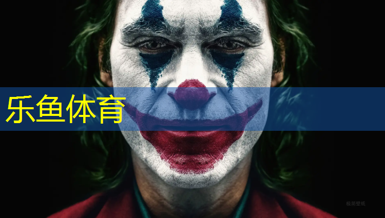 乐鱼体育,新疆塑胶跑道标准