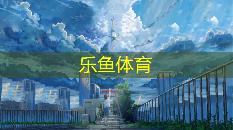 <strong>乐鱼体育官方网站,跆拳道护具头盔怎么拼</strong>