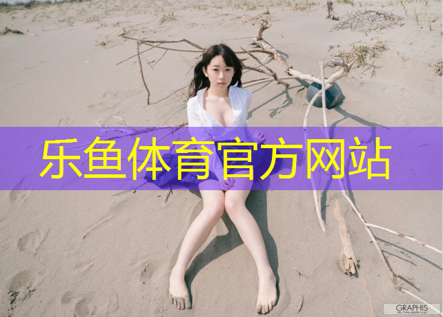 乐鱼体育,没有健身器械的健身训练：室内环境利用技巧