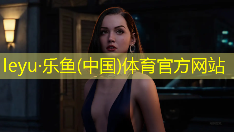 乐鱼体育,塑胶跑道是否做防水