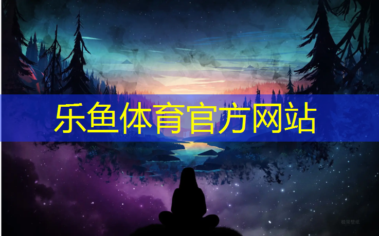 <strong>乐鱼体育,南京室外塑胶跑道维修</strong>