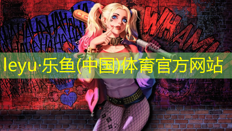 <strong>乐鱼体育官方网站,塑胶跑道监控系统安装</strong>