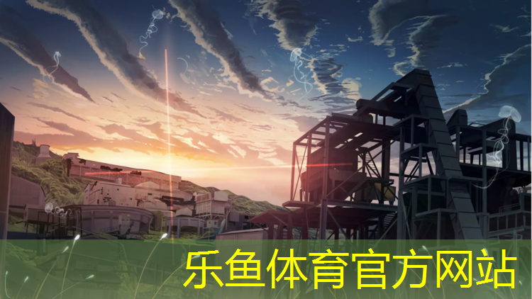 <strong>leyu·乐鱼(中国)体育官方网站,湖南无溶剂塑胶跑道</strong>