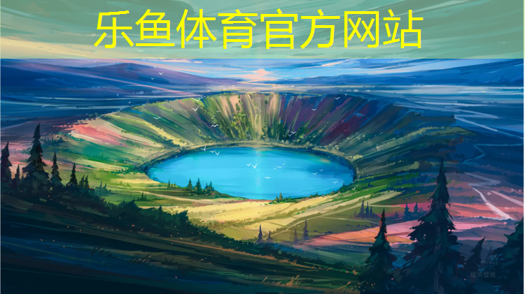 <strong>leyu·乐鱼(中国)体育官方网站,酒泉体育塑胶跑道工程</strong>