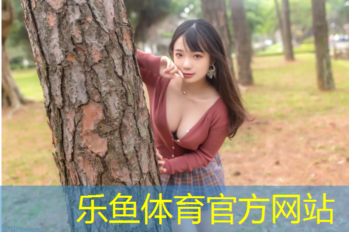 乐鱼体育,企石塑胶跑道材料