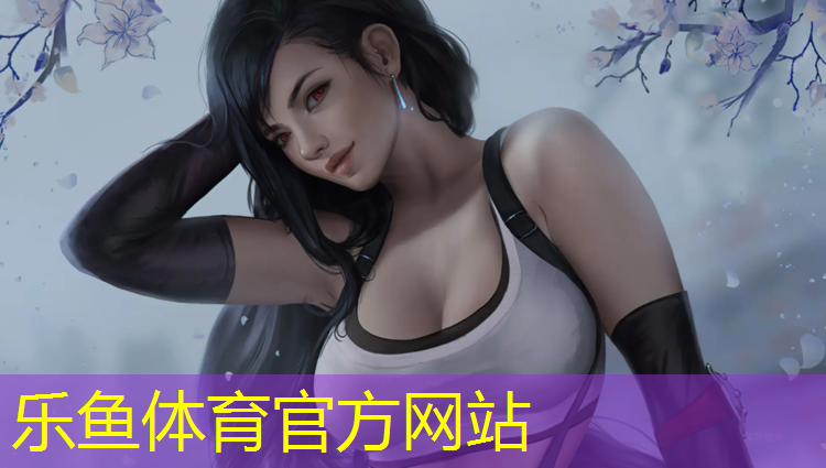 乐鱼体育,塑胶跑道玩什么玩具