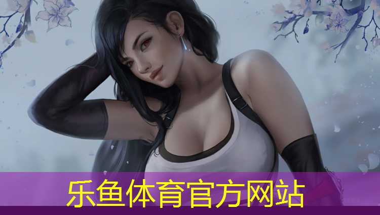 <strong>leyu·乐鱼(中国)体育官方网站,享受极致篮球体验的关键要素：打造完美的篮球架大梁！</strong>
