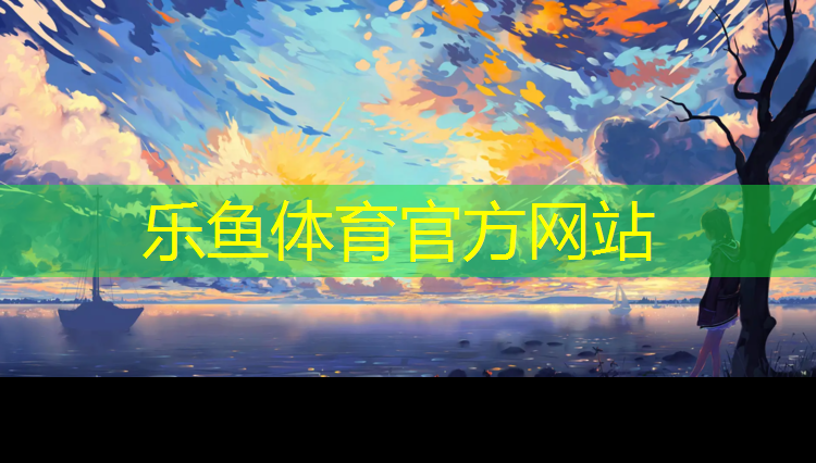 乐鱼体育,颗粒型塑胶跑道摊铺机