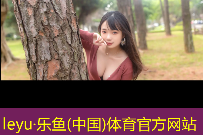 <strong>乐鱼体育,塑胶跑道方法</strong>