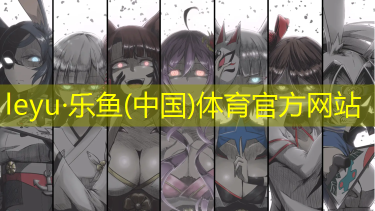 <strong>乐鱼体育,温州环保型塑胶跑道生产商</strong>