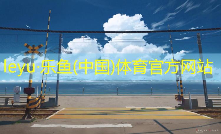 有趣的体操垫玩法
