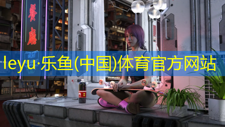 静安区篮球塑胶跑道安装