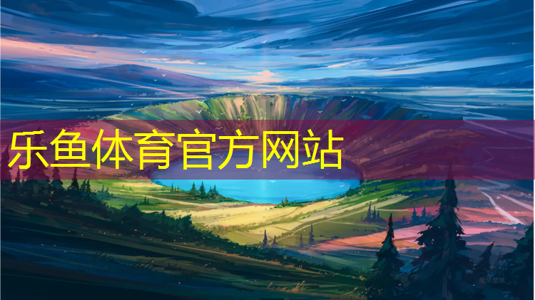 铜陵公园塑胶跑道价位表