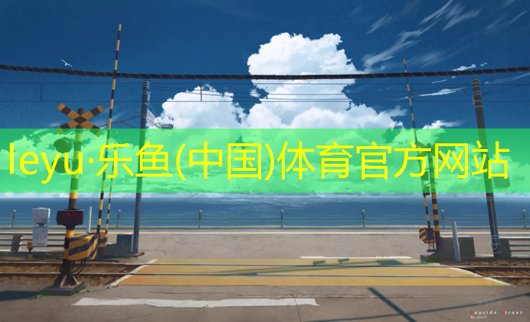 利用体操垫立定跳远