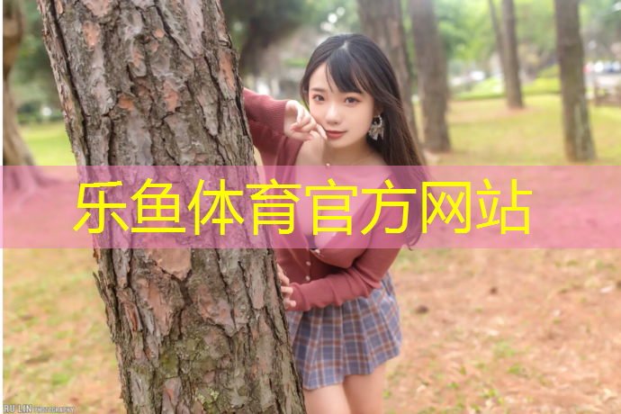 塑胶跑道基础内容