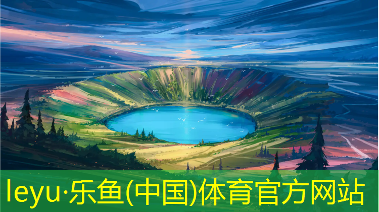 1号塑胶跑道