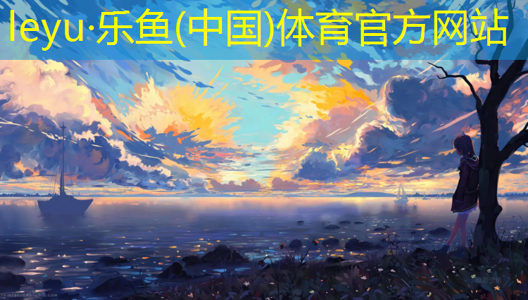 徐州开放塑胶跑道