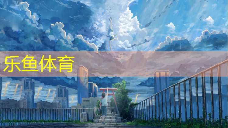 辽宁社区塑胶跑道施工