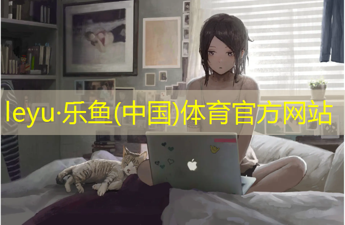 济宁学校塑胶跑道工程