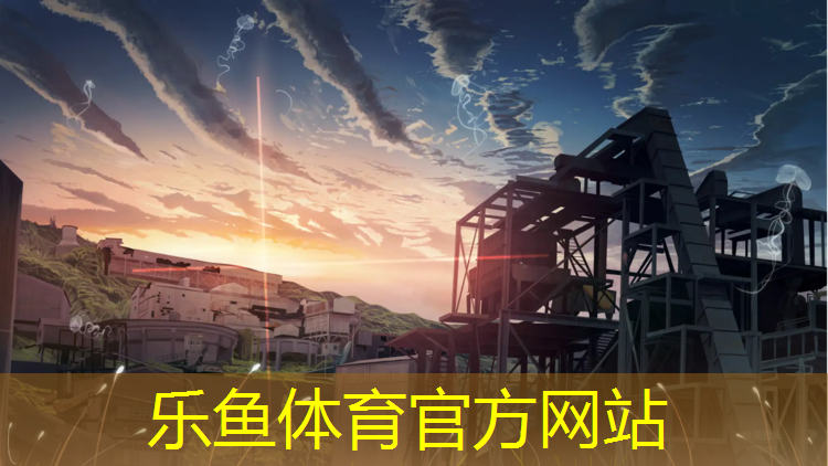 辽源体育场塑胶跑道