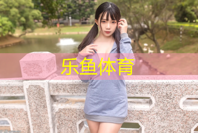 学校塑胶跑道保洁