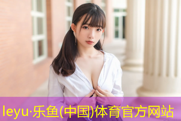 天悦塑胶跑道