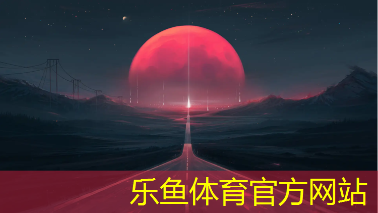 临沂九曲塑胶跑道